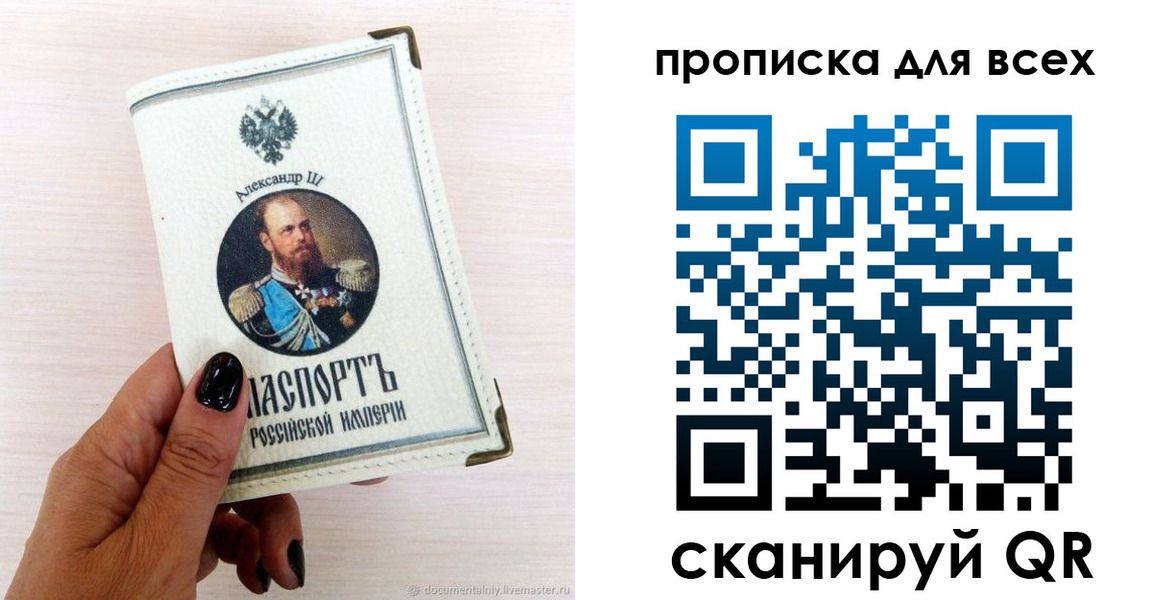 прописка паспорт в Курганинске